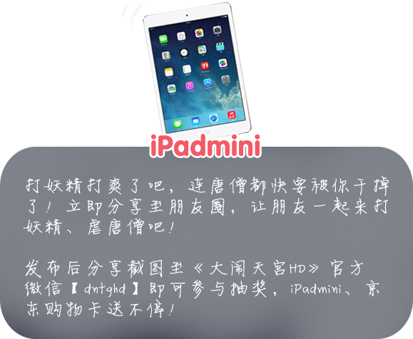 iPadmini